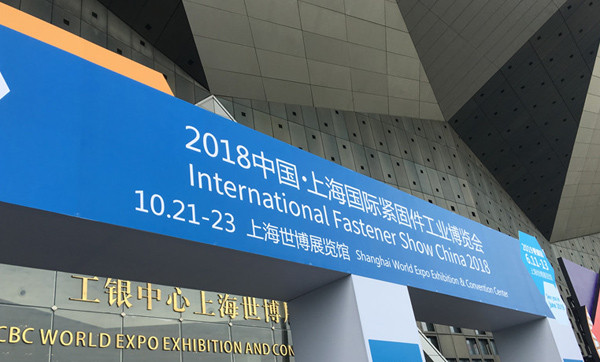 2018 IFS China International Fastener Show