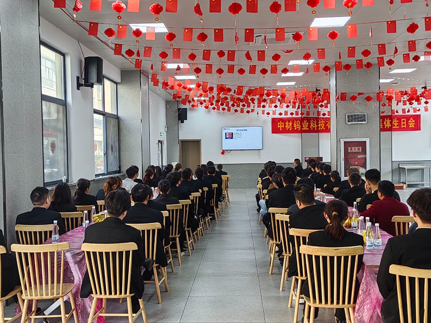 All-staff meeting on safe life and production of ZCCF Tungsten Caribde