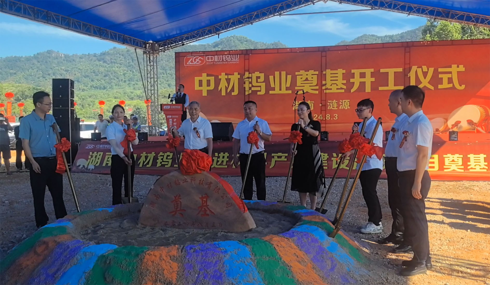The groundbreaking ceremony of the new plant of Hunan ZCCF Tungsten Carbide Science&Technology Co., Ltd. was a complete success